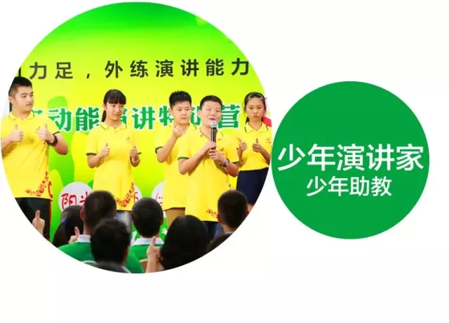 少年演講家特訓營(yíng)