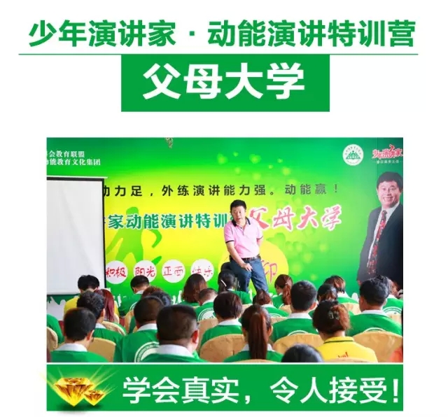 少年演講家特訓營(yíng)