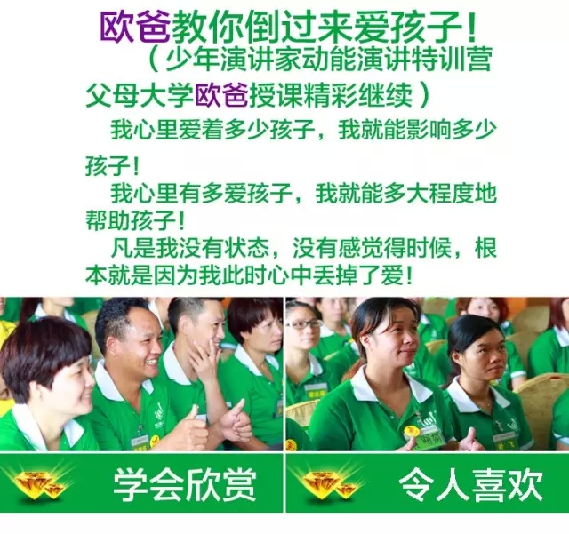 少年演講家特訓營(yíng)