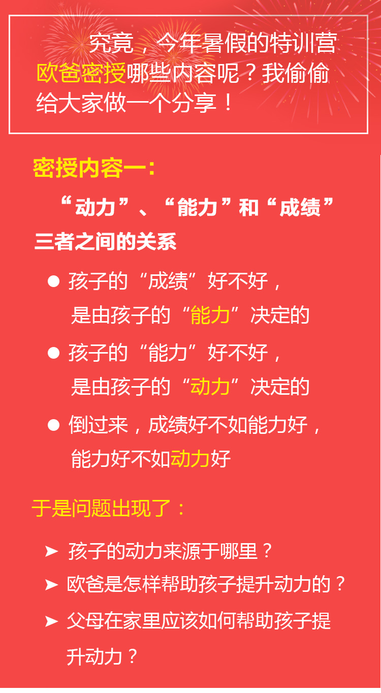 少年演講家特訓營(yíng)