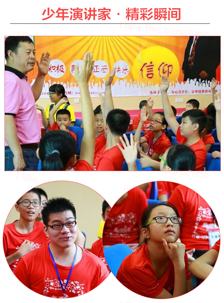 少年演講家特訓營(yíng)