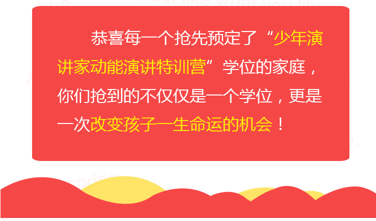 少年演講家特訓營(yíng)