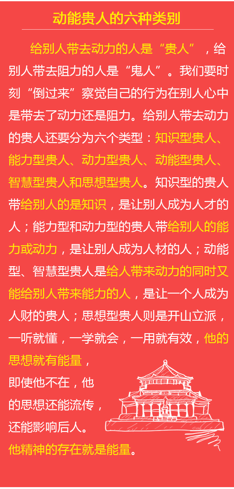 少年演講家國際動(dòng)能贏(yíng)