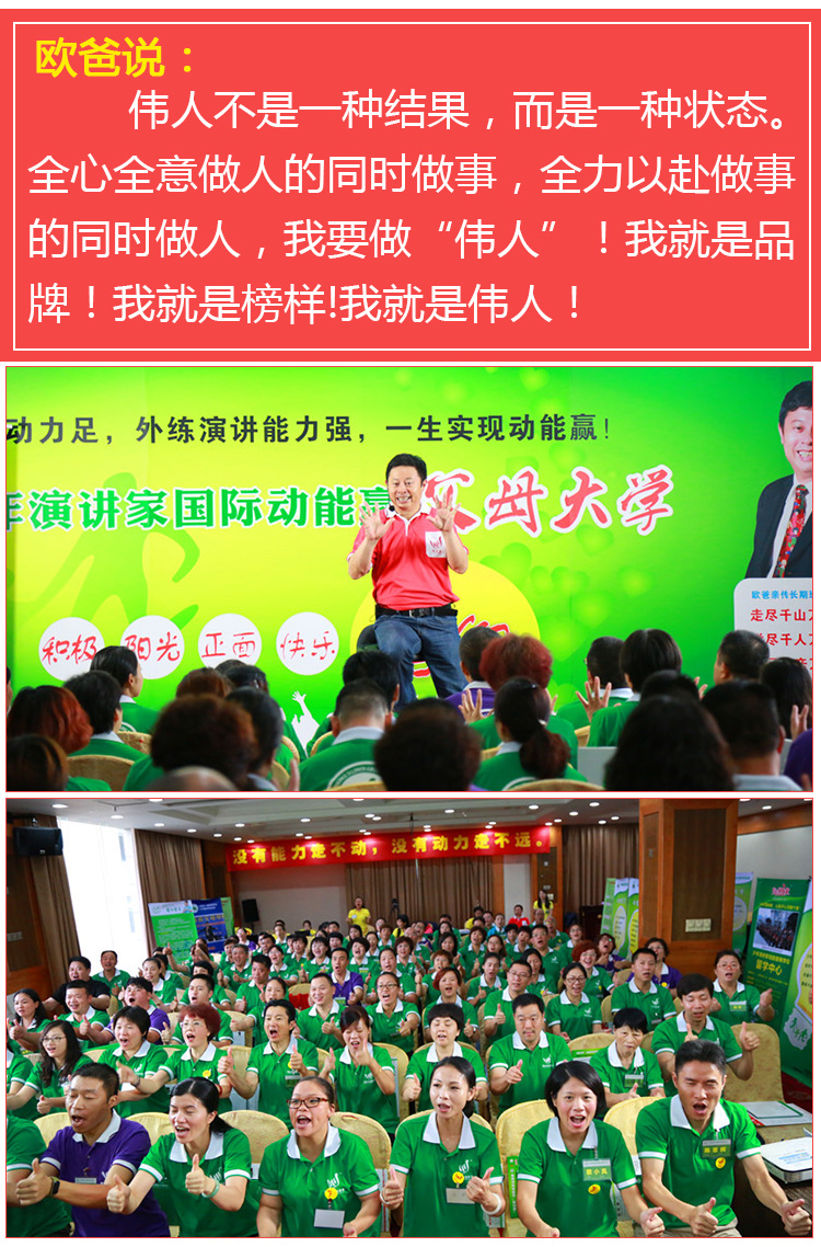 少年演講家國際動(dòng)能贏(yíng)