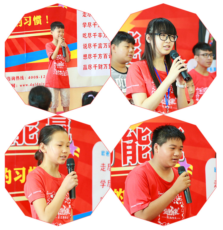 少年演講家國際動(dòng)能贏(yíng)