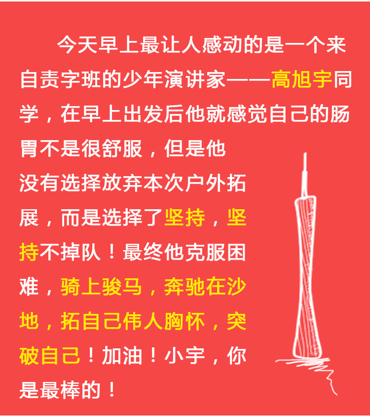 少年演講家國際動(dòng)能贏(yíng)
