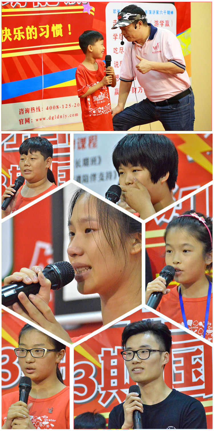 少年演講家國際動(dòng)能贏(yíng)