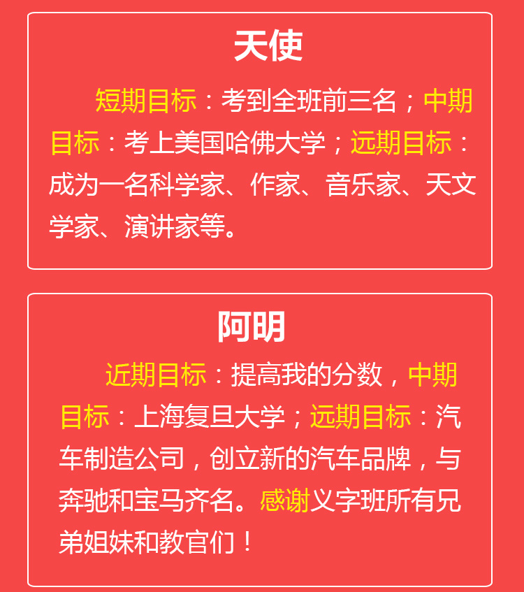 少年演講家國際動(dòng)能贏(yíng)