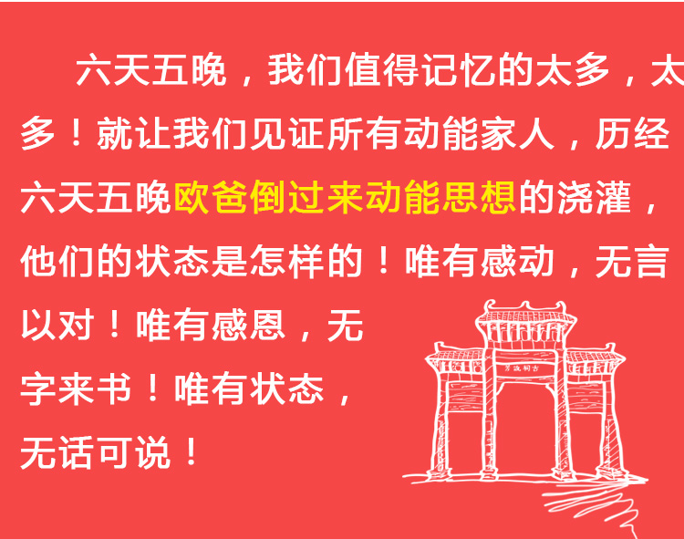 少年演講家國際動(dòng)能贏(yíng)