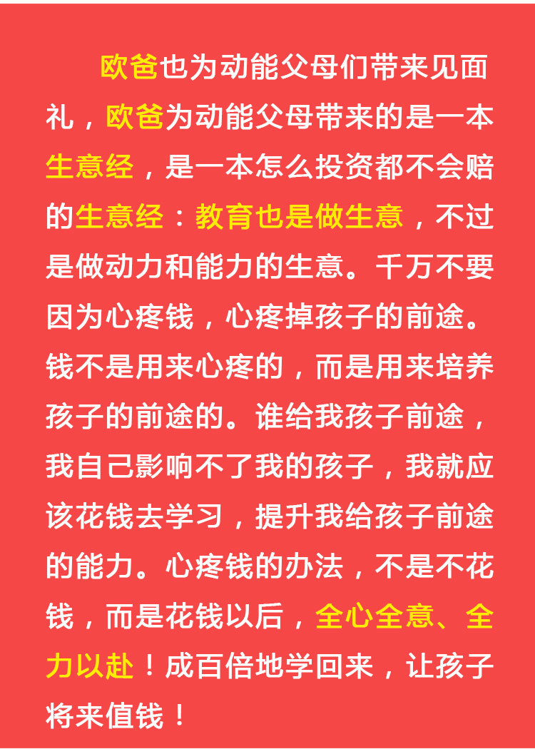 少年演講家特訓營(yíng)