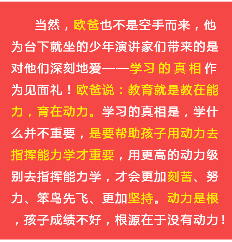 少年演講家特訓營(yíng)