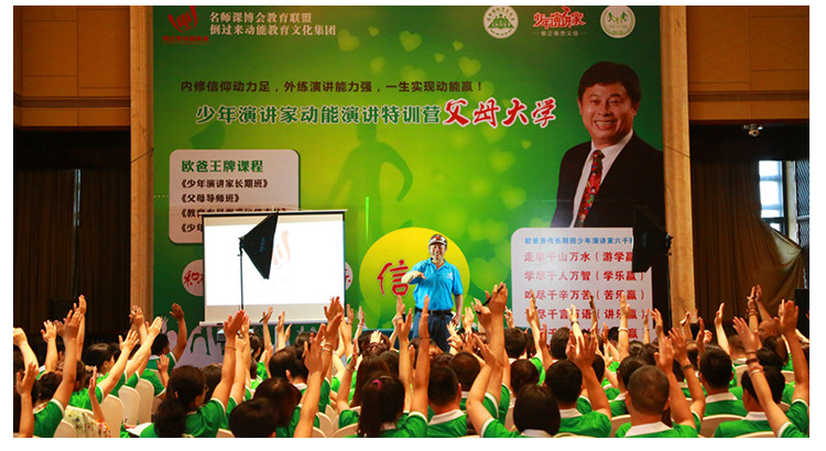 少年演講家特訓營(yíng)