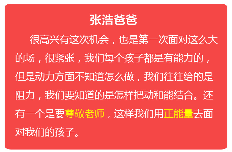 少年演講家特訓營(yíng)