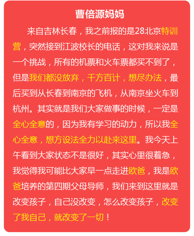 少年演講家特訓營(yíng)