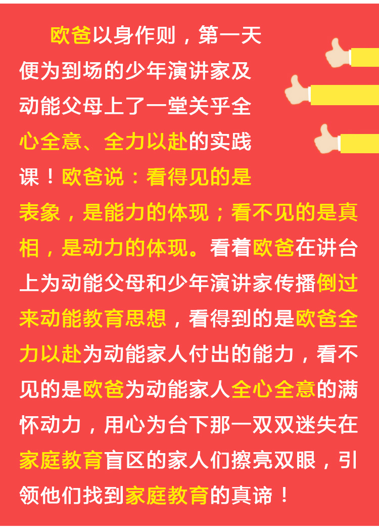 少年演講家特訓營(yíng)