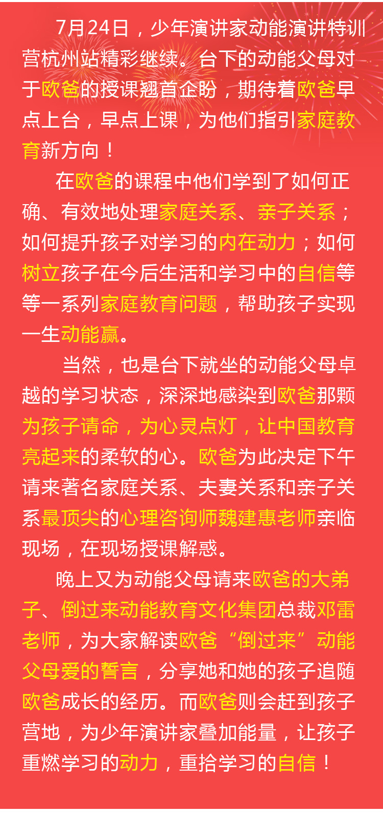 少年演講家特訓營(yíng)