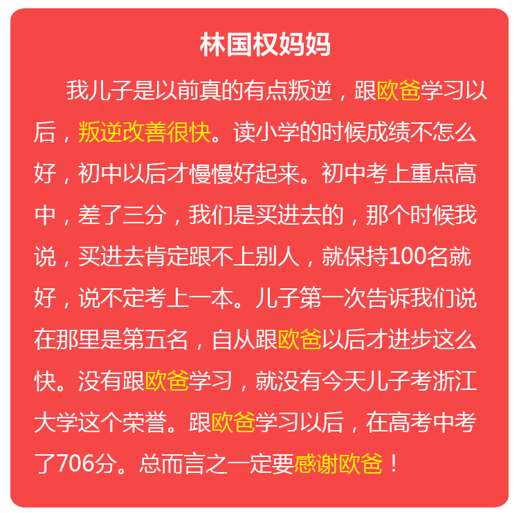 少年演講家特訓營(yíng)