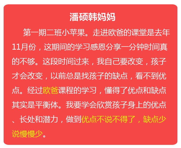 少年演講家特訓營(yíng)