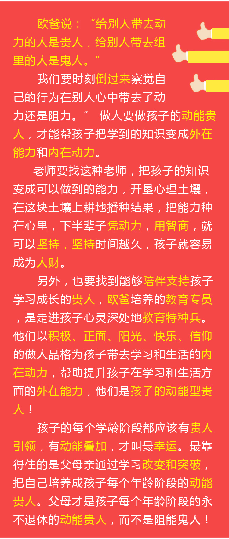 少年演講家特訓營(yíng)