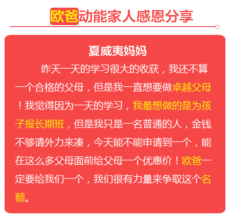少年演講家特訓營(yíng)