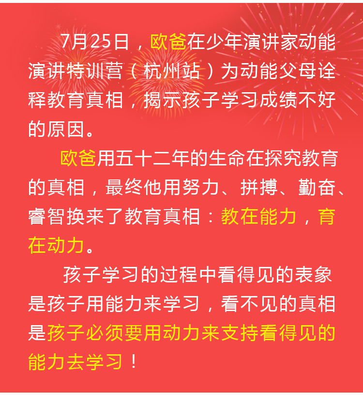 少年演講家特訓營(yíng)