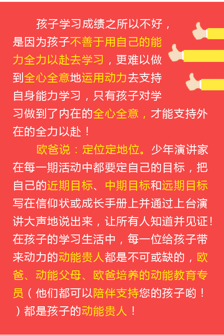 少年演講家特訓營(yíng)