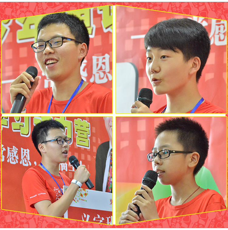 少年演講家學(xué)習動(dòng)力營(yíng)
