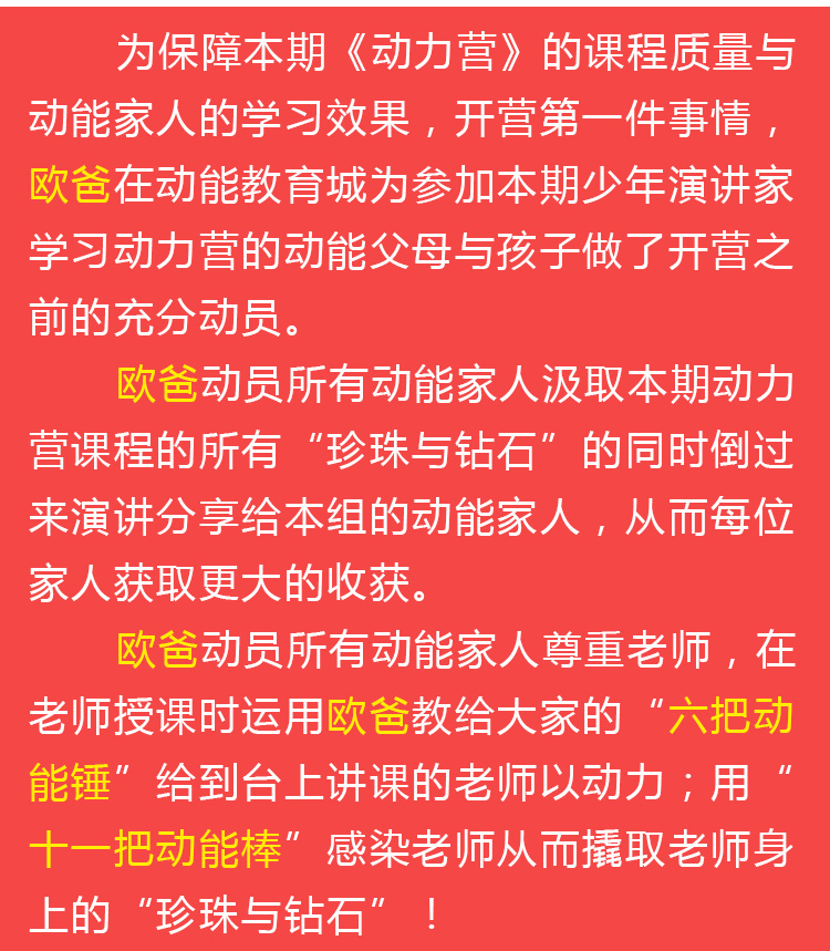 少年演講家學(xué)習動(dòng)力營(yíng)