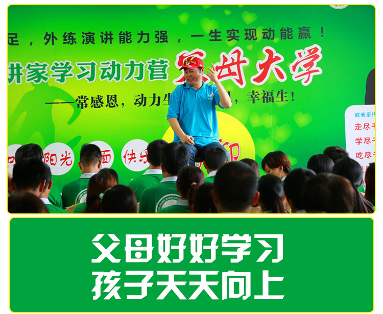 少年演講家學(xué)習動(dòng)力營(yíng)