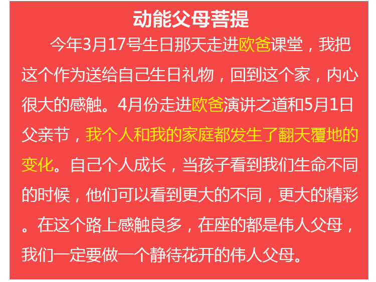 少年演講家學(xué)習動(dòng)力營(yíng)