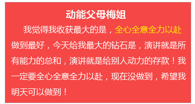 少年演講家學(xué)習動(dòng)力營(yíng)