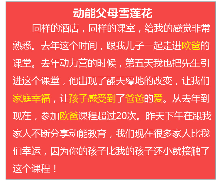 少年演講家學(xué)習動(dòng)力營(yíng)
