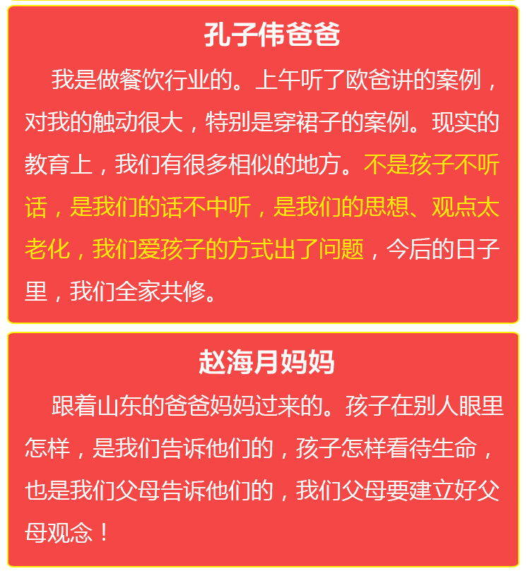 少年演講家學(xué)習動(dòng)力營(yíng)