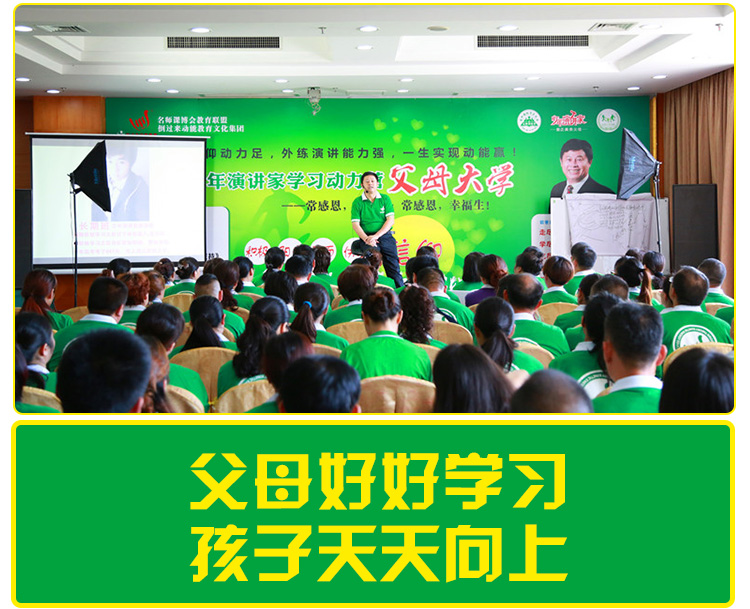 少年演講家學(xué)習動(dòng)力營(yíng)