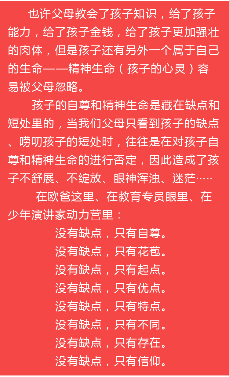 少年演講家學(xué)習營(yíng)