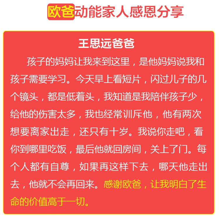 少年演講家學(xué)習動(dòng)力營(yíng)