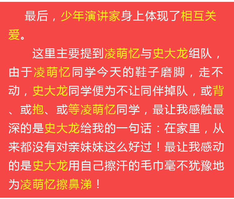 少年演講家學(xué)習動(dòng)力營(yíng)