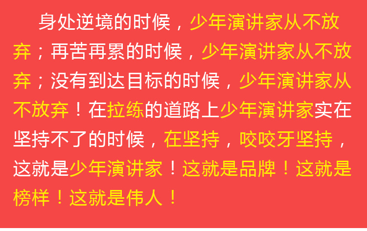 少年演講家學(xué)習動(dòng)力營(yíng)