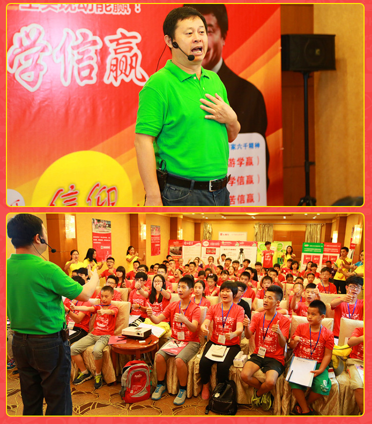 少年演講家南京學(xué)信贏(yíng)