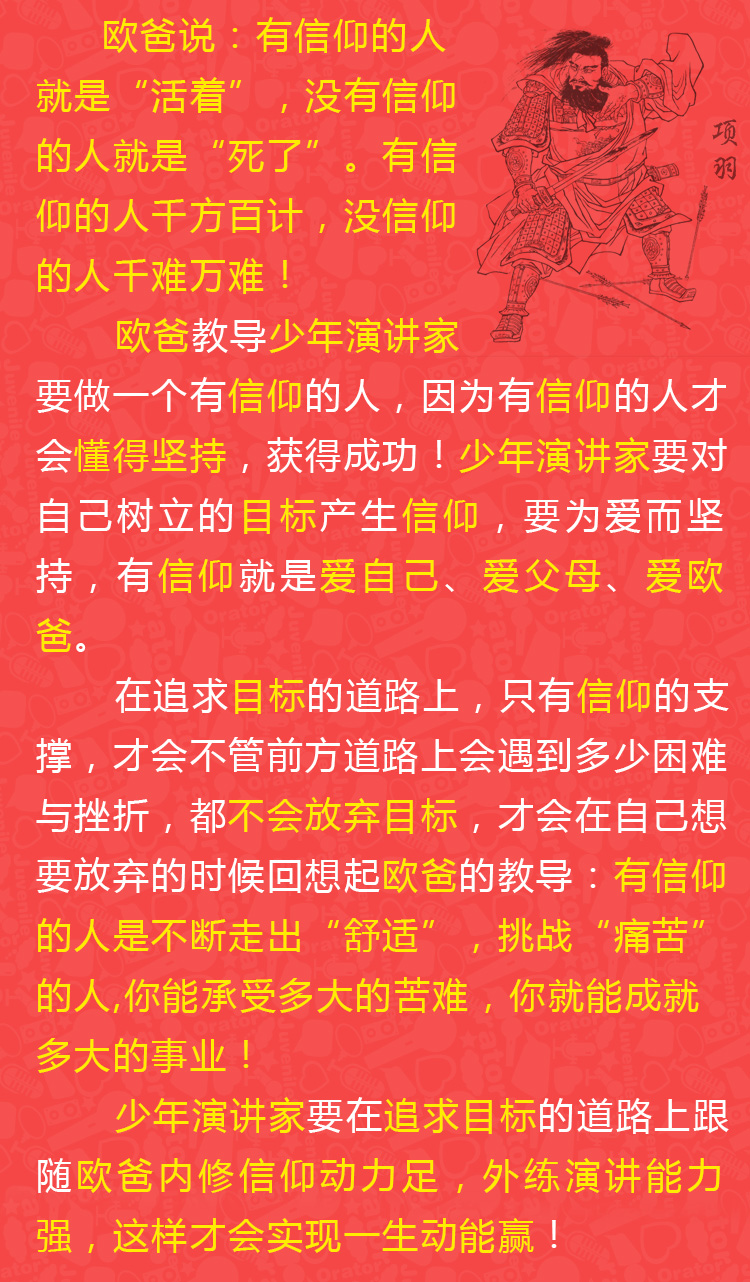 少年演講家南京學(xué)信贏(yíng)