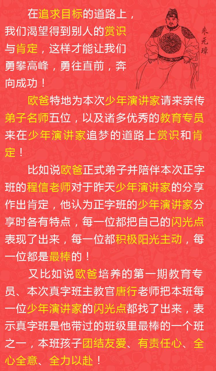 少年演講家南京學(xué)信贏(yíng)