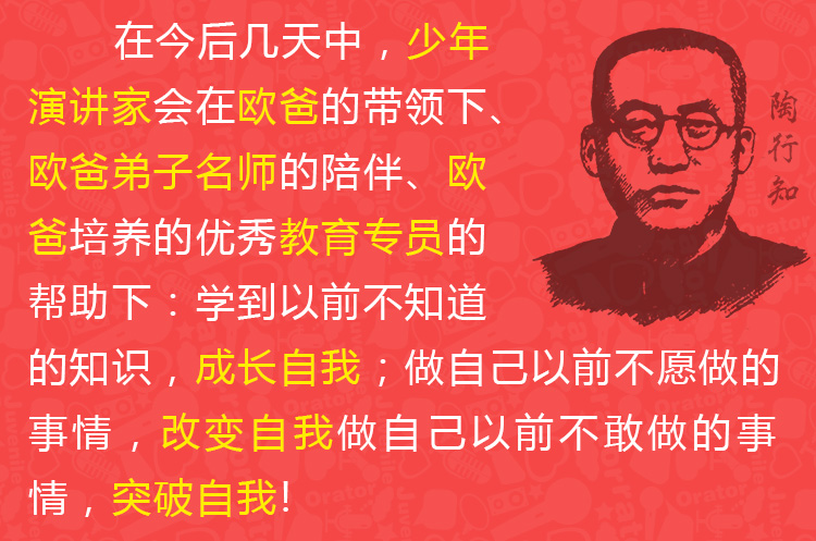 少年演講家南京學(xué)信贏(yíng)