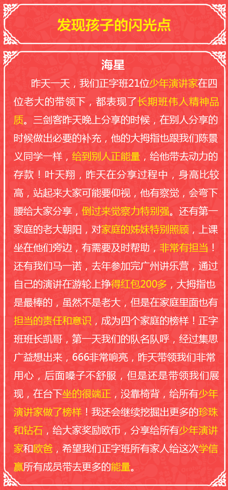 少年演講家南京學(xué)信贏(yíng)