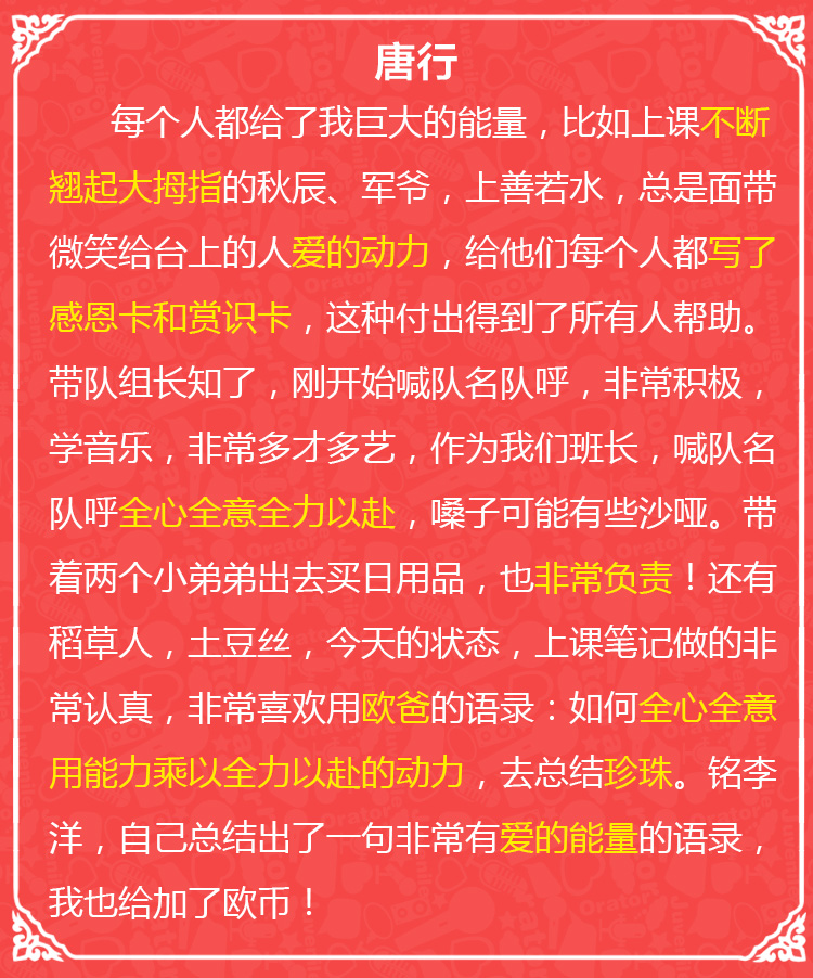 少年演講家南京學(xué)信贏(yíng)