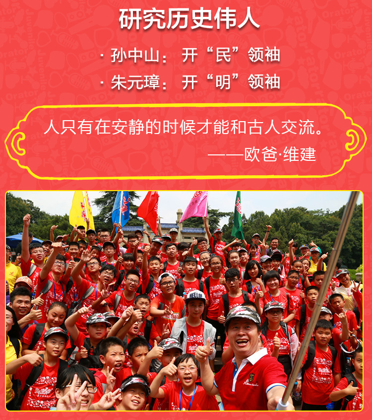 少年演講家南京學(xué)信贏(yíng)