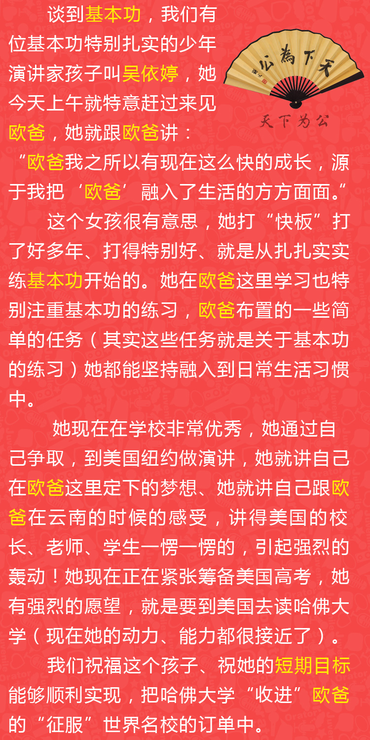 少年演講家南京學(xué)信贏(yíng)