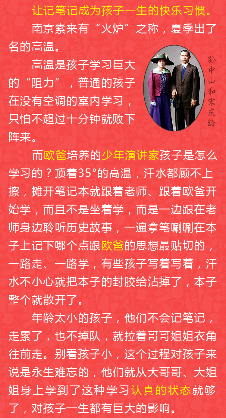 少年演講家南京學(xué)信贏(yíng)
