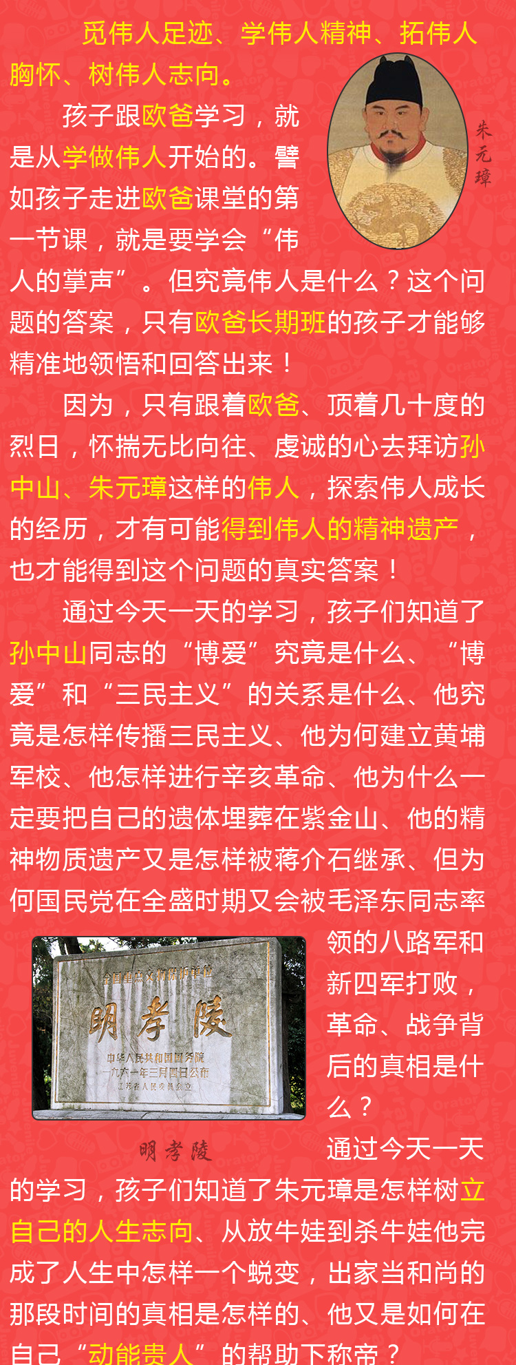 少年演講家南京學(xué)信贏(yíng)