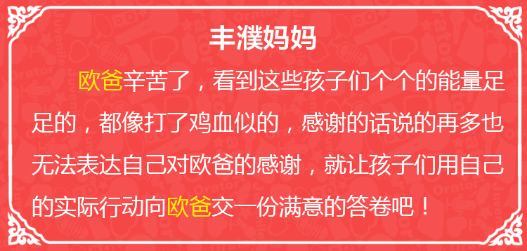 少年演講家南京學(xué)信贏(yíng)