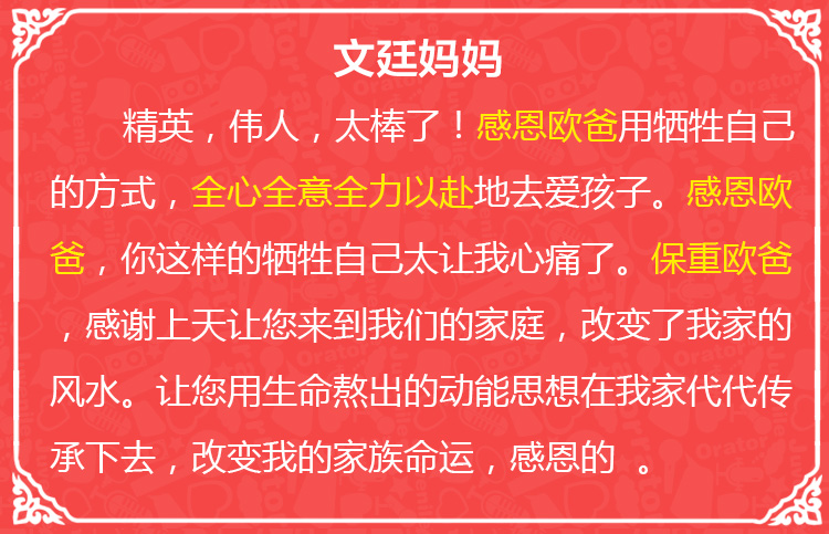 少年演講家南京學(xué)信贏(yíng)